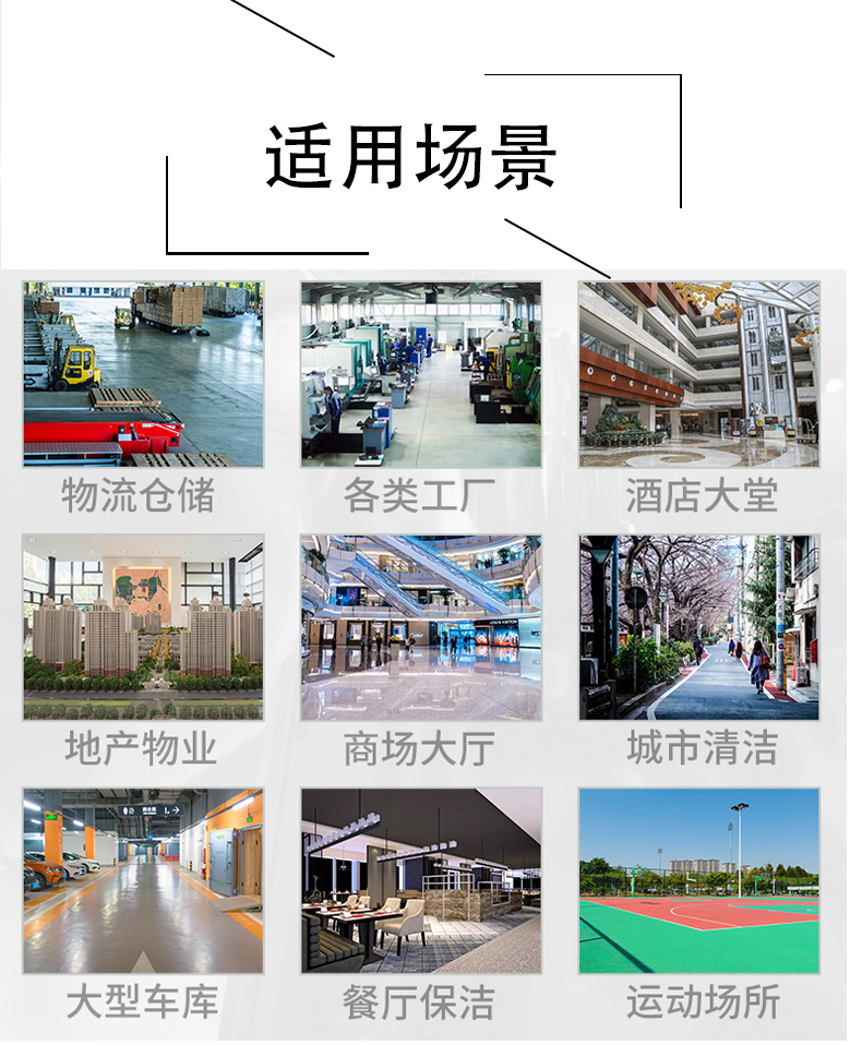 淄博带你了解工业洗地机